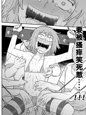 [シャイン・ナビス] 浅桐みのり【モブサイコ100】｜浅桐美乃莉【灵能百分百】 [雪糕少女汉化组]_08