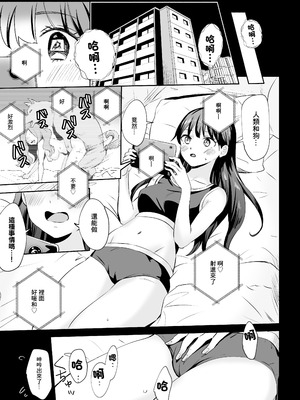 [シルバードッグ] 犬にNTRれちまった｜狗日的妹子 [中国翻訳]_02