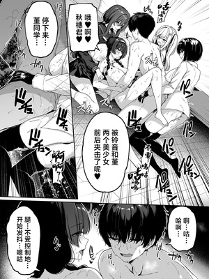 [ボトルシップボトラー (夏桜)] 陰キャカップルが陽ギャル達とSEXトレーニングする話5 [中国翻訳]_05