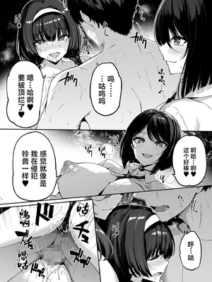 [ボトルシップボトラー (夏桜)] 陰キャカップルが陽ギャル達とSEXトレーニングする話5 [中国翻訳]_06