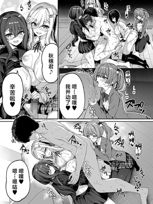 [ボトルシップボトラー (夏桜)] 陰キャカップルが陽ギャル達とSEXトレーニングする話5 [中国翻訳]_07