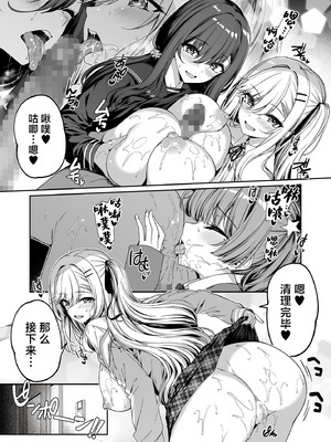 [ボトルシップボトラー (夏桜)] 陰キャカップルが陽ギャル達とSEXトレーニングする話5 [中国翻訳]_08