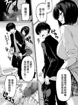 [ボトルシップボトラー (夏桜)] 陰キャカップルが陽ギャル達とSEXトレーニングする話5 [中国翻訳]_17