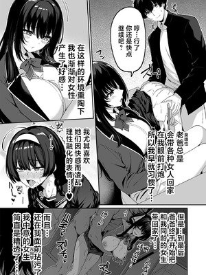 [ボトルシップボトラー (夏桜)] 陰キャカップルが陽ギャル達とSEXトレーニングする話5 [中国翻訳]_21