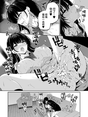 [ボトルシップボトラー (夏桜)] 陰キャカップルが陽ギャル達とSEXトレーニングする話5 [中国翻訳]_36