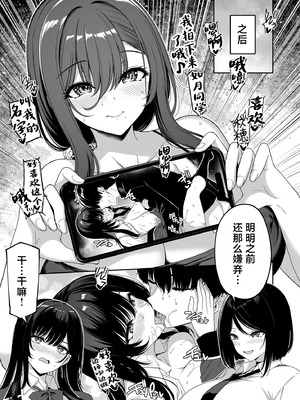 [ボトルシップボトラー (夏桜)] 陰キャカップルが陽ギャル達とSEXトレーニングする話5 [中国翻訳]_37