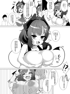 [宥人島 (ド赤)] じゃあ、おっぱい揉んでみる？ (ブルーアーカイブ) [中国翻訳] [DL版]_03