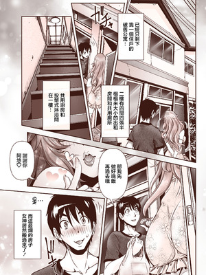 [笑花偽ガーデニング (笑花偽)] 隣人は別居中の人妻 萌恵さん(♀)｜鄰居是分居中的人妻 萌惠太太(♀) [中国翻訳] [DL版]_02