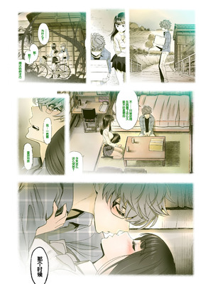 [美矢火] 二人の相性～幼なじみとねっとりイチャラブ 4～ [甜族星人赞助汉化] [DL版]_60