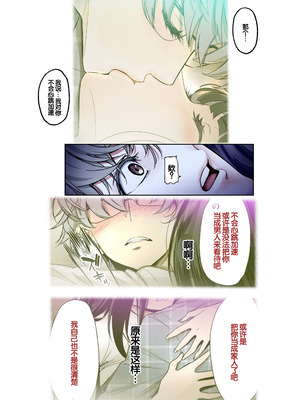 [美矢火] 二人の相性～幼なじみとねっとりイチャラブ 4～ [甜族星人赞助汉化] [DL版]_61