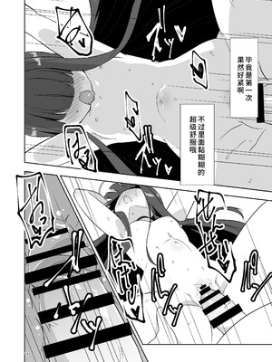 [銀色宇宙(仮) (城兼)] 先生だから生徒の恋人にはなれないけど友達にならなってあげられるよ。 (ブルーアーカイブ) [中国翻訳] [DL版]_13