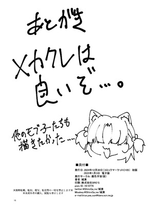 [銀色宇宙(仮) (城兼)] 先生だから生徒の恋人にはなれないけど友達にならなってあげられるよ。 (ブルーアーカイブ) [中国翻訳] [DL版]_17