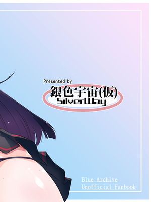 [銀色宇宙(仮) (城兼)] 先生だから生徒の恋人にはなれないけど友達にならなってあげられるよ。 (ブルーアーカイブ) [中国翻訳] [DL版]_18