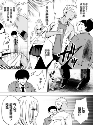 [黄金紳士倶楽部 (たぶち)] 服従教室4 洗脳ガスでクラスメイトにヤりたい放題｜服従教室4 以洗腦瓦斯將同班同學盡情玩弄 [中国翻訳]_03