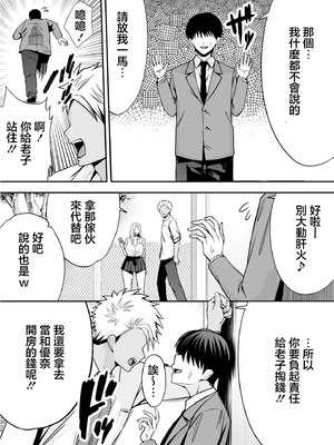 [黄金紳士倶楽部 (たぶち)] 服従教室4 洗脳ガスでクラスメイトにヤりたい放題｜服従教室4 以洗腦瓦斯將同班同學盡情玩弄 [中国翻訳]_04