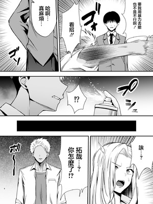 [黄金紳士倶楽部 (たぶち)] 服従教室4 洗脳ガスでクラスメイトにヤりたい放題｜服従教室4 以洗腦瓦斯將同班同學盡情玩弄 [中国翻訳]_05