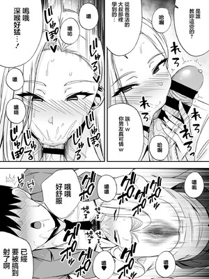 [黄金紳士倶楽部 (たぶち)] 服従教室4 洗脳ガスでクラスメイトにヤりたい放題｜服従教室4 以洗腦瓦斯將同班同學盡情玩弄 [中国翻訳]_09