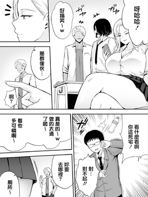 [黄金紳士倶楽部 (たぶち)] 服従教室4 洗脳ガスでクラスメイトにヤりたい放題｜服従教室4 以洗腦瓦斯將同班同學盡情玩弄 [中国翻訳]_16