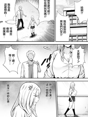 [黄金紳士倶楽部 (たぶち)] 服従教室4 洗脳ガスでクラスメイトにヤりたい放題｜服従教室4 以洗腦瓦斯將同班同學盡情玩弄 [中国翻訳]_30