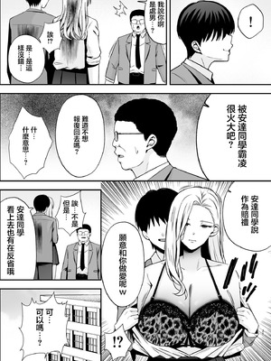 [黄金紳士倶楽部 (たぶち)] 服従教室4 洗脳ガスでクラスメイトにヤりたい放題｜服従教室4 以洗腦瓦斯將同班同學盡情玩弄 [中国翻訳]_34