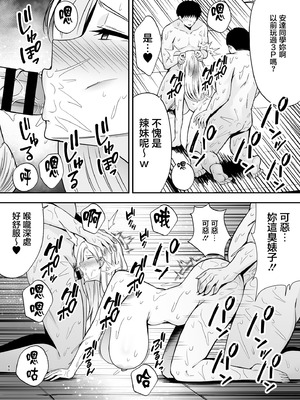 [黄金紳士倶楽部 (たぶち)] 服従教室4 洗脳ガスでクラスメイトにヤりたい放題｜服従教室4 以洗腦瓦斯將同班同學盡情玩弄 [中国翻訳]_39