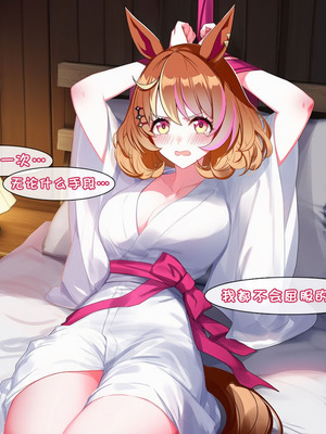 [세로냥] [AI Generated] 连北飞和内心都能全部俘获的第四种方法_11