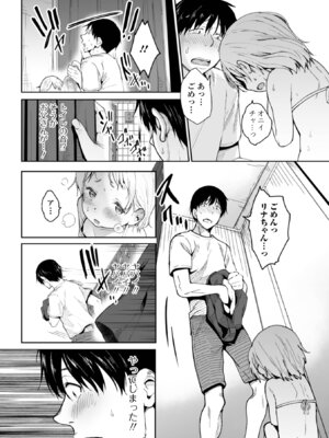 [牧だいきち] ぷにぷにたっち_30