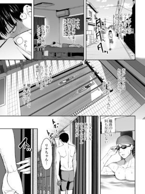 [牧だいきち] ぷにぷにたっち_31