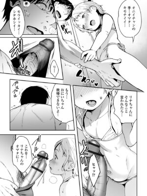 [牧だいきち] ぷにぷにたっち_33