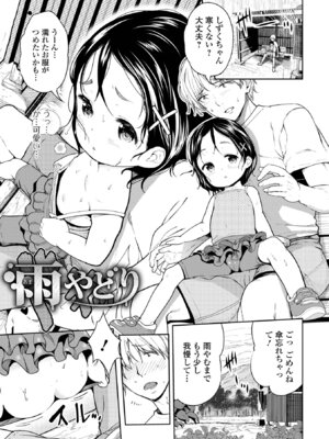 [牧だいきち] ぷにぷにたっち_75