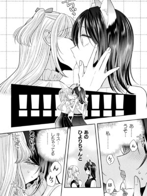 [アンソロジー] 別冊コミックアンリアル 人外レズ風俗 Vol.1_10