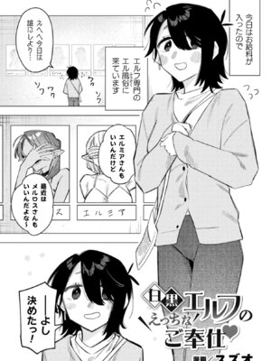 [アンソロジー] 別冊コミックアンリアル 人外レズ風俗 Vol.1_27