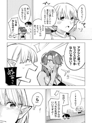 [アンソロジー] 別冊コミックアンリアル 人外レズ風俗 Vol.1_29