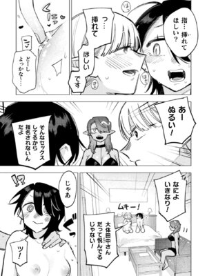 [アンソロジー] 別冊コミックアンリアル 人外レズ風俗 Vol.1_35