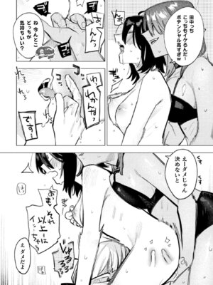 [アンソロジー] 別冊コミックアンリアル 人外レズ風俗 Vol.1_40