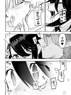 [アンソロジー] 別冊コミックアンリアル 人外レズ風俗 Vol.1_44