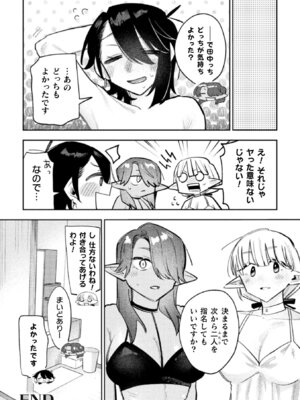 [アンソロジー] 別冊コミックアンリアル 人外レズ風俗 Vol.1_46