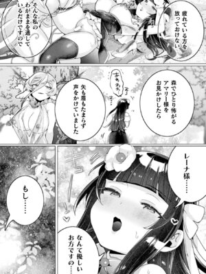 [アンソロジー] 別冊コミックアンリアル 人外レズ風俗 Vol.2_13