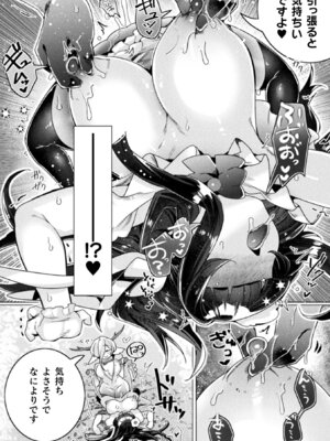 [アンソロジー] 別冊コミックアンリアル 人外レズ風俗 Vol.2_20