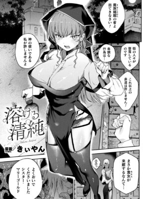 [アンソロジー] 別冊コミックアンリアル 人外レズ風俗 Vol.2_29