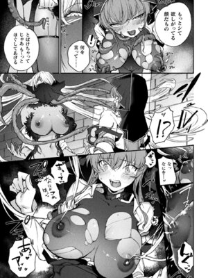 [アンソロジー] 別冊コミックアンリアル 人外レズ風俗 Vol.2_35