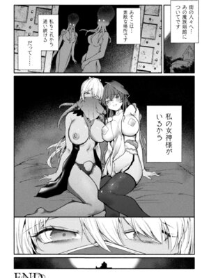 [アンソロジー] 別冊コミックアンリアル 人外レズ風俗 Vol.2_52