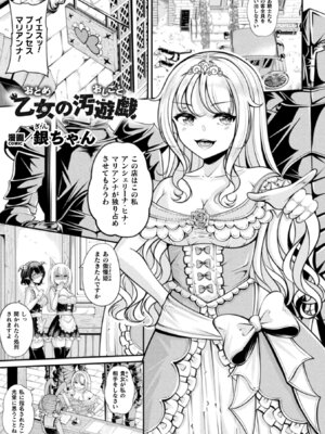 [アンソロジー] 別冊コミックアンリアル 人外レズ風俗 Vol.2_53