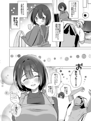 [緒結ころり] 地味JDコスプレイヤーがエロ同人作家に開発されるまで [DL版]_25