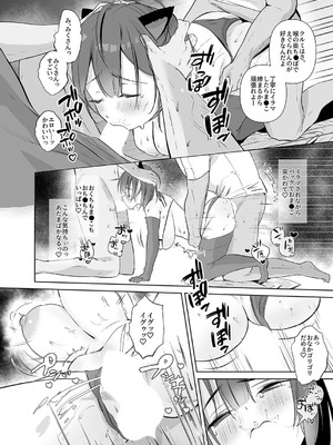 [緒結ころり] 地味JDコスプレイヤーがエロ同人作家に開発されるまで [DL版]_31