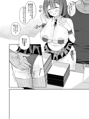 [緒結ころり] 地味JDコスプレイヤーがエロ同人作家に開発されるまで [DL版]_35