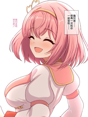 [ユメジダケ] オークションユイNTRafter 中年貴族の孕み妻にされたユイのその後のお話 (プリンセスコネクト!Re：Dive) [不咕鸟汉化组]_36