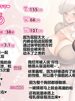 [貞五郎] おっとりあらあら爆乳ママまりさんのねっとりドスケベ性活 [pzeroones机翻润色]_011