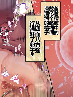 [貞五郎] おっとりあらあら爆乳ママまりさんのねっとりドスケベ性活 [pzeroones机翻润色]_052