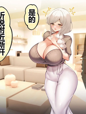 [貞五郎] おっとりあらあら爆乳ママまりさんのねっとりドスケベ性活 [pzeroones机翻润色]_063